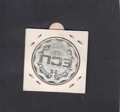 Beschrijving: 25 Ecu LEEGHWATER